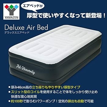 Amazon | [キャンパーズコレクション 山善] エアーベッド 簡易